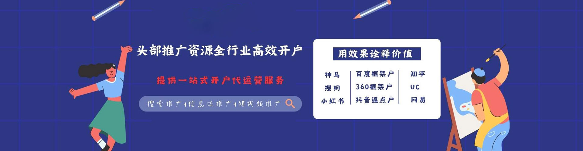 潢川百度推广开户
